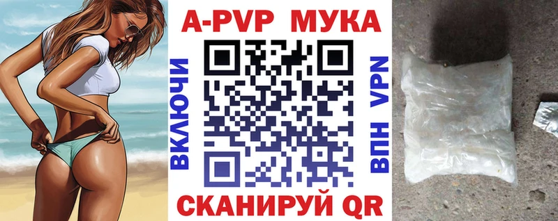 A PVP СК  закладки  Удомля 