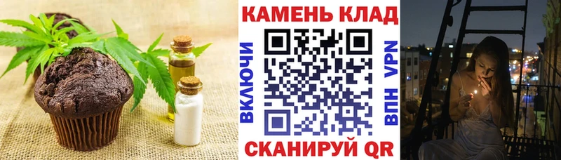 Печенье с ТГК марихуана Удомля