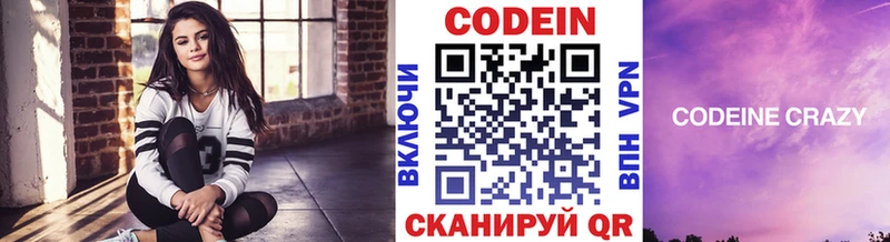 как найти   KRAKEN   Кодеин Purple Drank  Удомля 