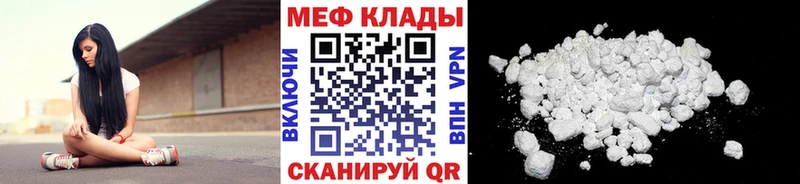 МЕФ VHQ  Удомля 