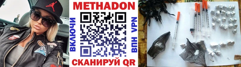 купить наркоту Удомля МЕТАДОН мёд